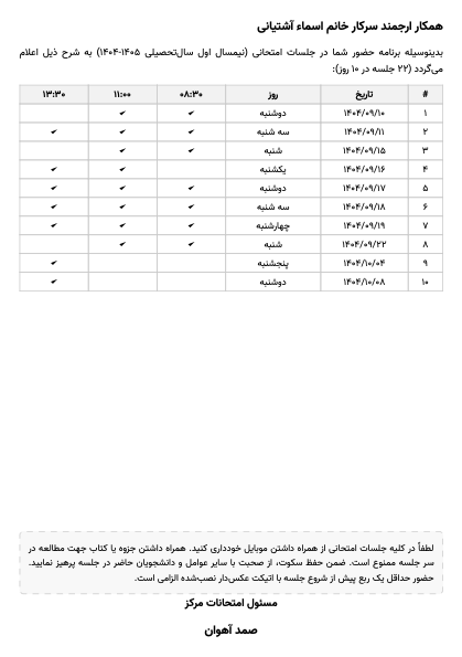 برنامه همکاری